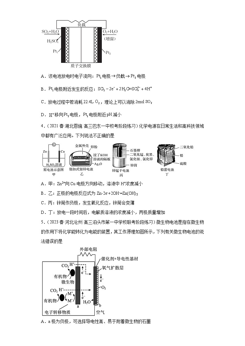 2024届高三新高考化学大一轮专题练习-原电池第2页