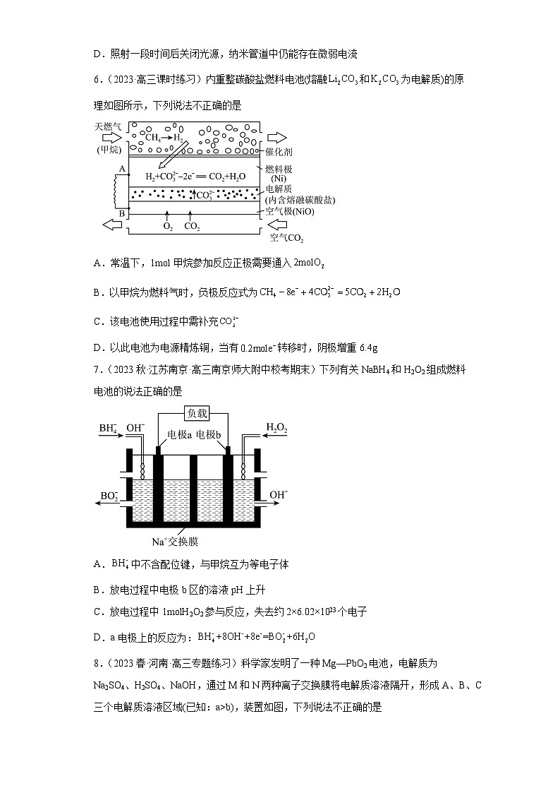 2024届高三新高考化学大一轮专题练习-----原电池第3页
