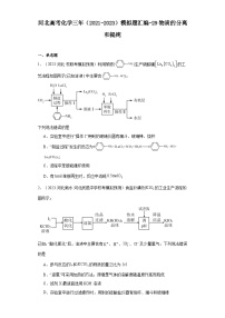 河北高考化学三年（2021-2023）模拟题汇编-29物质的分离和提纯