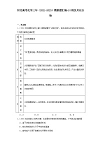 河北高考化学三年（2021-2023）模拟题汇编-10钠及其化合物