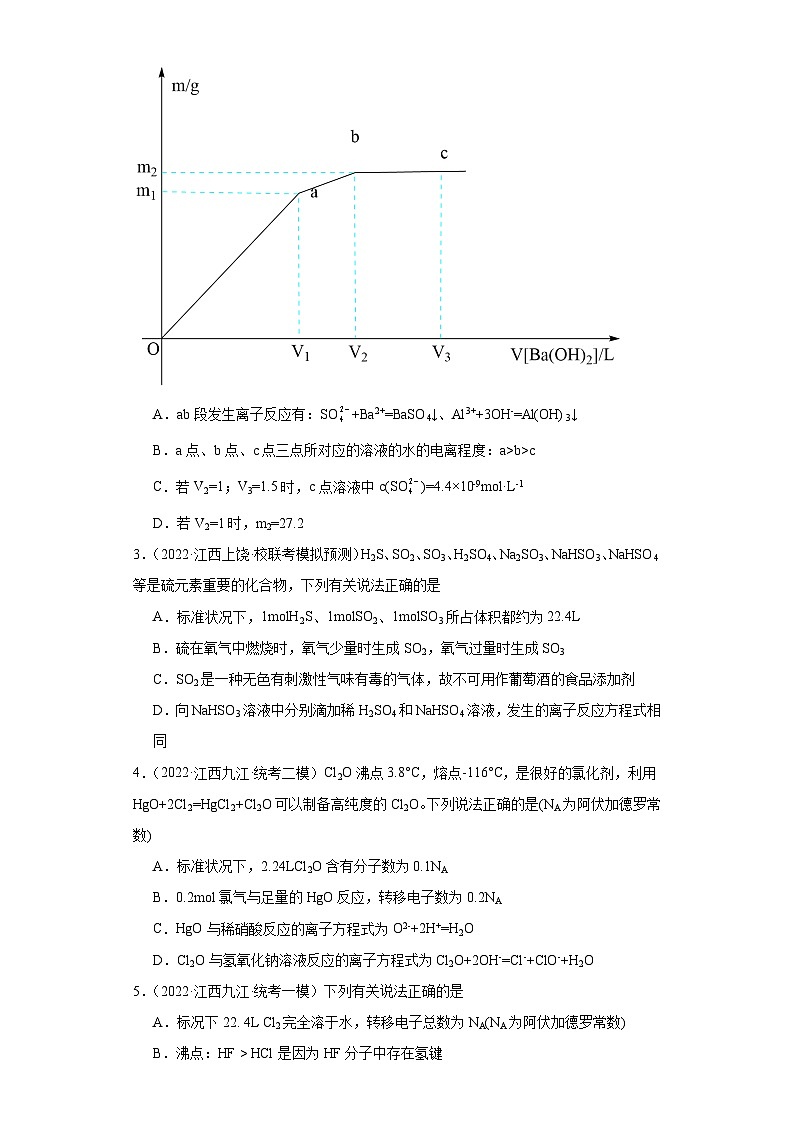 江西高考化学三年（2021-2023）模拟题汇编-02离子反应02