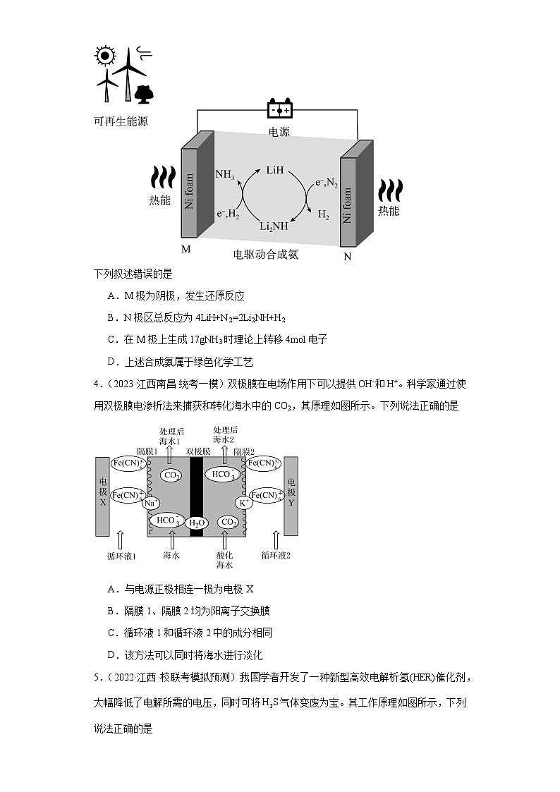 江西高考化学三年（2021-2023）模拟题汇编-14化学能与电能02