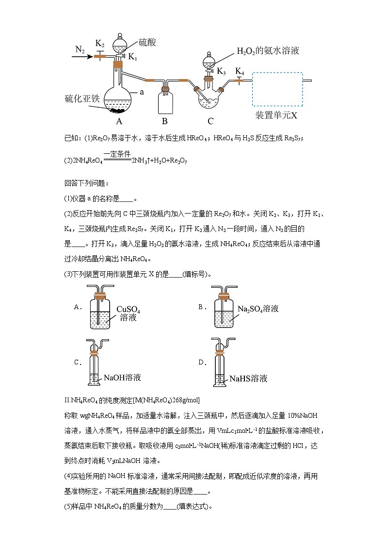 江西高考化学三年（2021-2023）模拟题汇编-24仪器使用与实验安全03