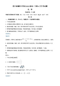 四川省德阳中学2022-2023学年高一化学下学期6月月考试题（Word版附解析）