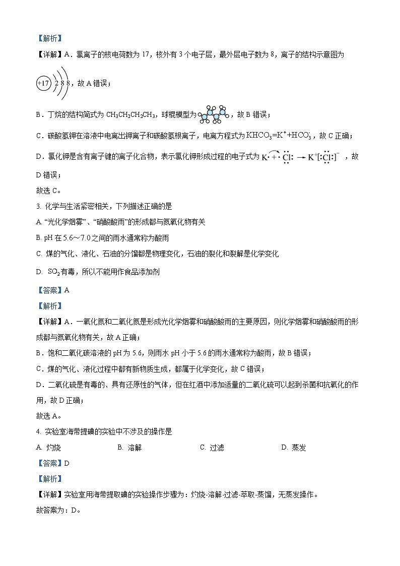 四川省德阳中学2022-2023学年高一化学下学期6月月考试题（Word版附解析）02