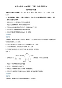 四川省内江市威远中学2022-2023学年高二化学下学期第二次阶段试题（Word版附解析）