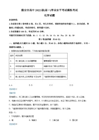 四川省雅安中学2022-2023学年高一化学下学期学业水平模拟试题（Word版附解析）