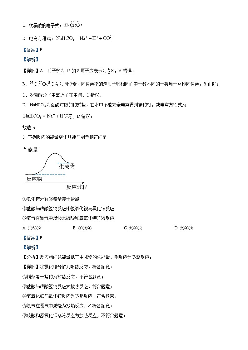 四川省自贡市第一中学2022-2023学年高一化学下学期期中考试试题（Word版附解析）02