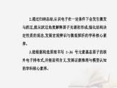 新教材2023高中化学第一章原子结构与性质第一节原子结构课时1能层与能级基态与激发态原子光谱构造原理与电子排布式课件新人教版选择性必修2