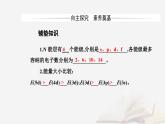 新教材2023高中化学第一章原子结构与性质第一节原子结构课时2电子云与原子轨道泡利原理洪特规则能量最低原理课件新人教版选择性必修2