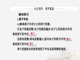 新教材2023高中化学第一章原子结构与性质第二节原子结构与元素的性质课时2元素周期律课件新人教版选择性必修2