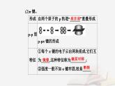 新教材2023高中化学第二章分子结构与性质第一节共价键课件新人教版选择性必修2