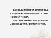 新教材2023高中化学第三章晶体结构与性质第一节物质的聚集状态与晶体的常识课时1物质的聚集状态晶体与非晶体课件新人教版选择性必修2