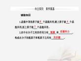 新教材2023高中化学第三章晶体结构与性质第二节分子晶体与共价晶体课时1分子晶体课件新人教版选择性必修2