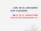 新教材2023高中化学第三章晶体结构与性质第二节分子晶体与共价晶体课时1分子晶体课件新人教版选择性必修2