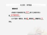 新教材2023高中化学第三章晶体结构与性质第二节分子晶体与共价晶体课时2共价晶体课件新人教版选择性必修2