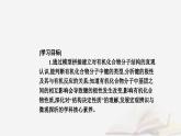 新教材2023高中化学第一章有机化合物的结构特点与研究方法第一节有机化合物的结构特点课时2有机化合物中的共价键有机化合物的同分异构体现象课件新人教版选择性必修3