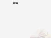 新教材2023高中化学第一章有机化合物的结构特点与研究方法第二节研究有机化合物的一般方法课时2确定有机化合物实验式分子式分子结构的方法课件新人教版选择性必修3
