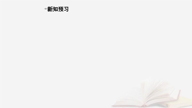 新教材2023高中化学第一章有机化合物的结构特点与研究方法第二节研究有机化合物的一般方法课时2确定有机化合物实验式分子式分子结构的方法课件新人教版选择性必修304