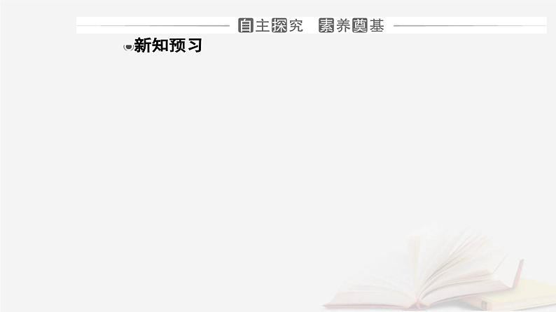 新教材2023高中化学第二章烃第一节烷烃课件新人教版选择性必修303