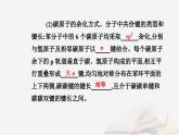 新教材2023高中化学第二章烃第三节芳香烃课件新人教版选择性必修3