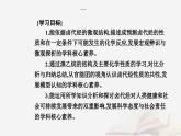 新教材2023高中化学第三章烃的衍生物第一节卤代烃课件新人教版选择性必修3