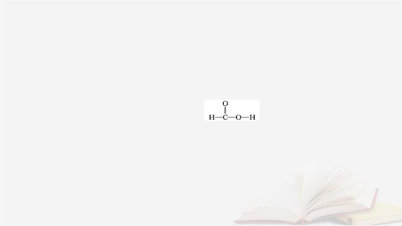 新教材2023高中化学第三章烃的衍生物第四节羧酸羧酸衍生物课时1羧酸课件新人教版选择性必修3第6页