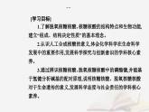 新教材2023高中化学第四章生物大分子第三节核酸课件新人教版选择性必修3