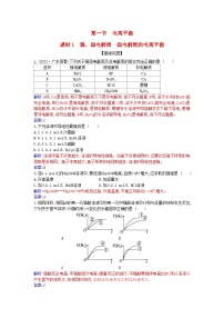 人教版 (2019)选择性必修1第一节 电离平衡习题