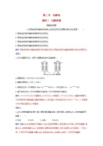 化学选择性必修1第二节 电解池随堂练习题