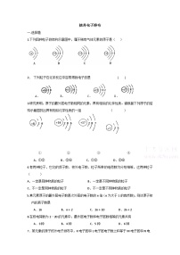 2022年高中化学必修二课时练习：核外电子排布 Word版含答案