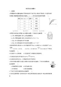 2022年高中化学必修二课时练习：化学反应与能量A Word版含答案