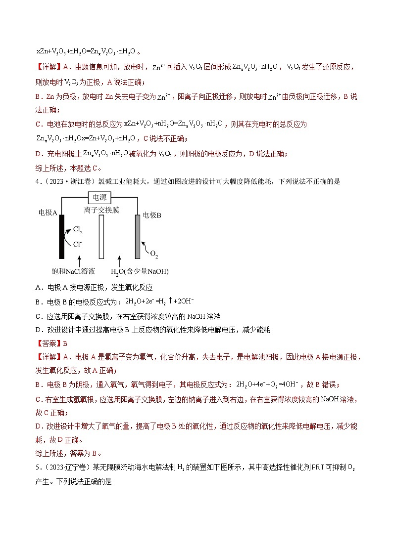 2023年高考真题和模拟题化学分项汇编（全国通用）专题07+电化学及其应用03