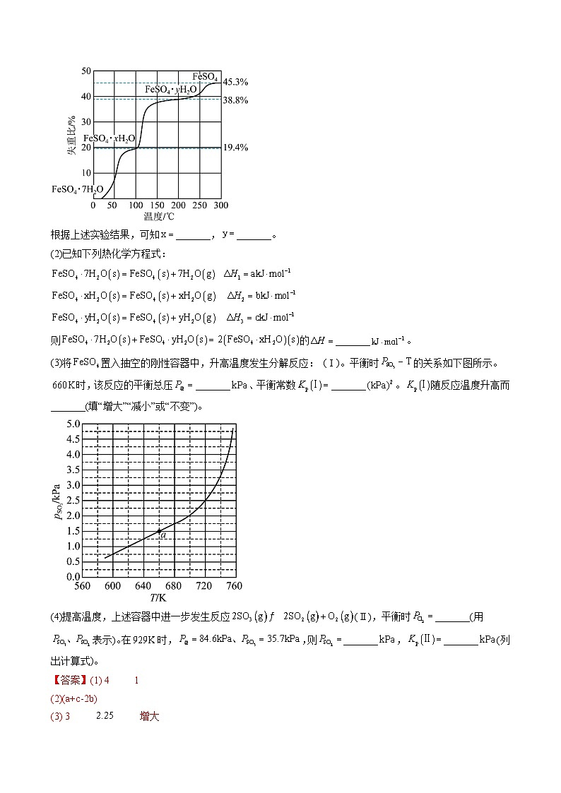 2023年高考真题和模拟题化学分项汇编（全国通用）专题14+化学反应原理综合题-03