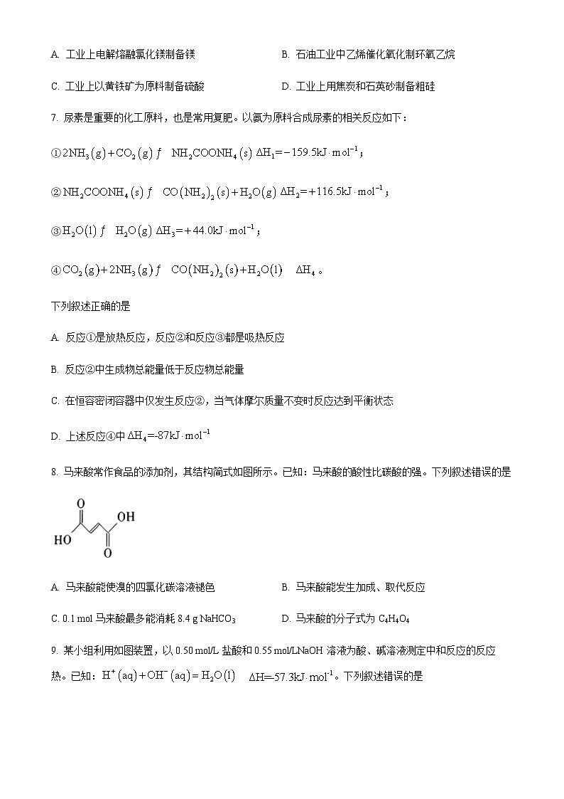 江西省重点中学九江六校2022-2023学年高一下学期期末联考化学试题（含解析）03