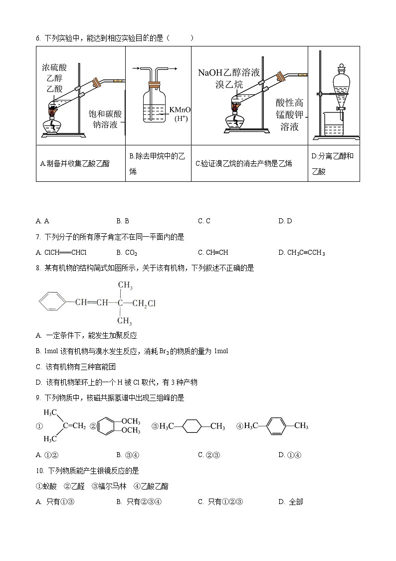 宁夏青铜峡市宁朔县中2022-2023学年高二下学期期末考试化学试题（含解析）02