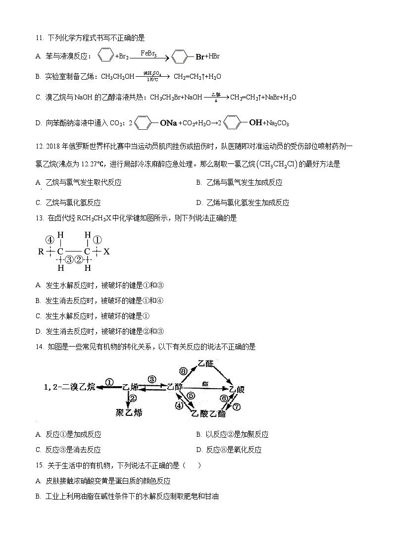 宁夏青铜峡市宁朔县中2022-2023学年高二下学期期末考试化学试题（含解析）03