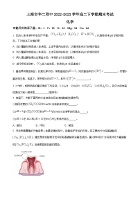 上海市华二附中2022-2023学年高二下学期期末考试化学试题（含解析）