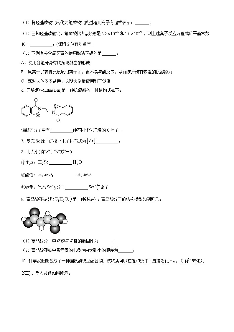 上海市华二附中2022-2023学年高二下学期期末考试化学试题（含解析）第2页