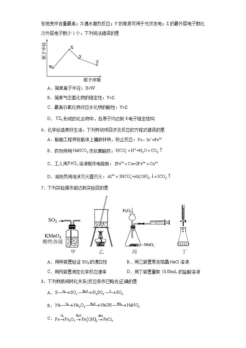 广西南宁市普高联盟2022-2023学年高二下学期期末联考化学试题02