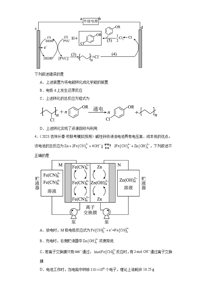 吉林高考化学三年（2021-2023）模拟题汇编-13化学能与电能第2页