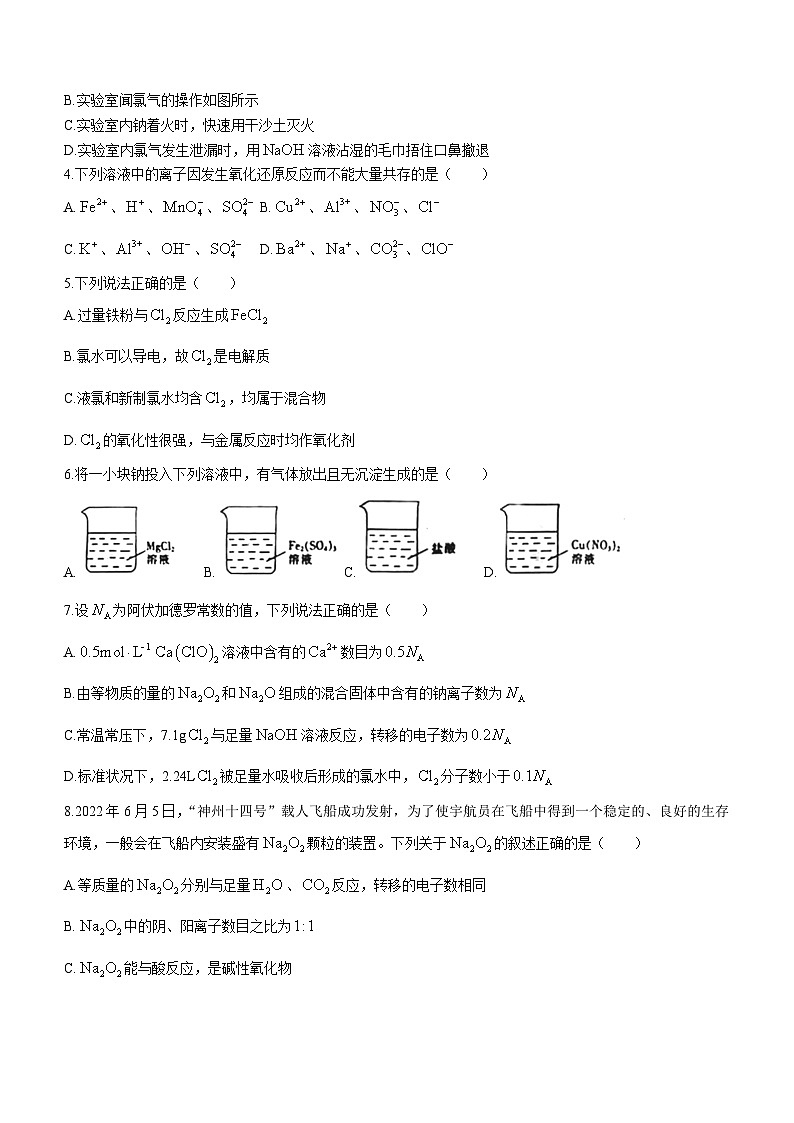 山西省忻州市静乐县2022-2023学年高一上学期期中考试化学试题（含答案）02
