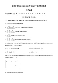 陕西省宝鸡市渭滨区2022-2023学年高二下学期期末检测化学试题（解析版）