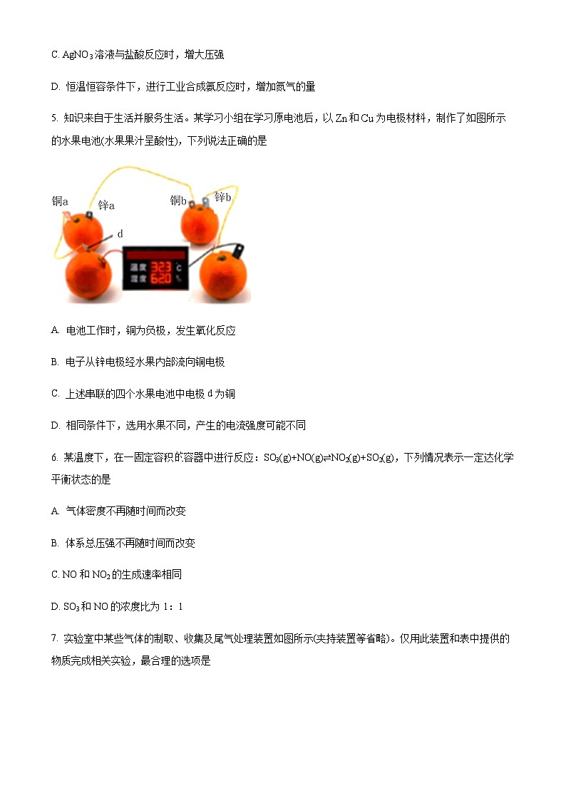 河南省许昌市2022-2023学年高一下学期期末考试化学试题（解析版）02