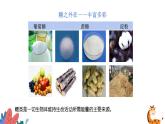 高中化学选修三有机化学基础课件（人教版）4.1 糖类