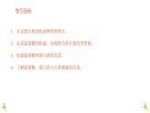 高中化学选修三有机化学基础课件（人教版）4.2 蛋白质