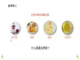 高中化学选修三有机化学基础课件（人教版）4.2 蛋白质