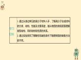 高中化学选修三有机化学基础课件（人教版）5.2.1通用高分子材料