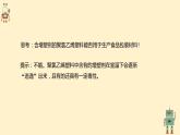 高中化学选修三有机化学基础课件（人教版）5.2.1通用高分子材料