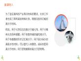 高中化学选修三有机化学基础课件（人教版）5.2.2 功能高分子材料